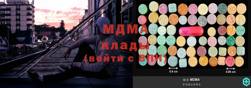 MDMA кристаллы  darknet клад  Электрогорск 